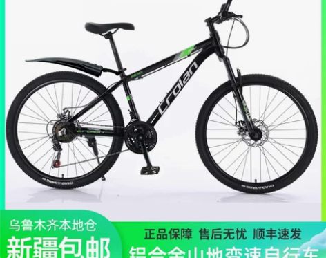 山地车公路自行车山地成人男式变速减震公路赛...