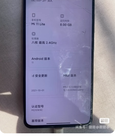 MIUI/小米 小米 11 青春版（5G）...