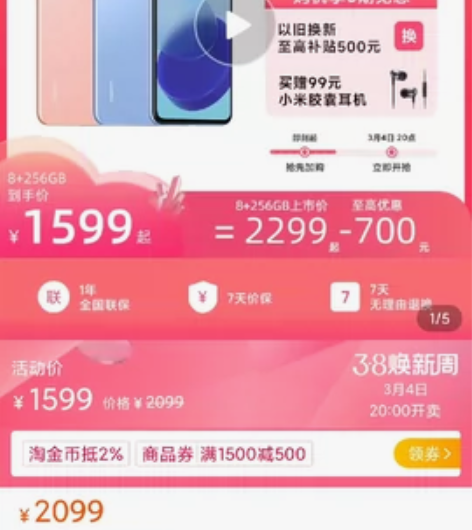 小米11青春版，没有声音，其他的正常 感兴...