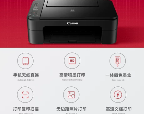 佳能ts3380打印机家用小型无线连接彩色...