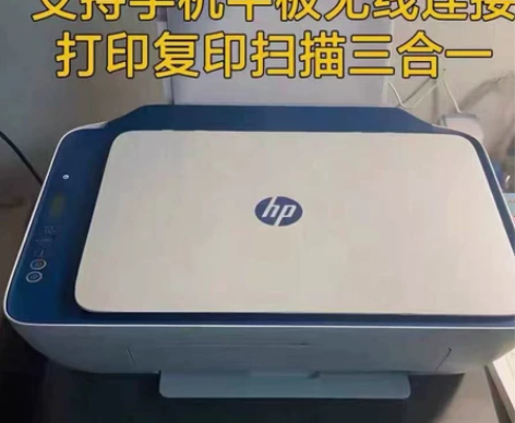 【无线款】惠普2622彩色打印机打印复印扫...
