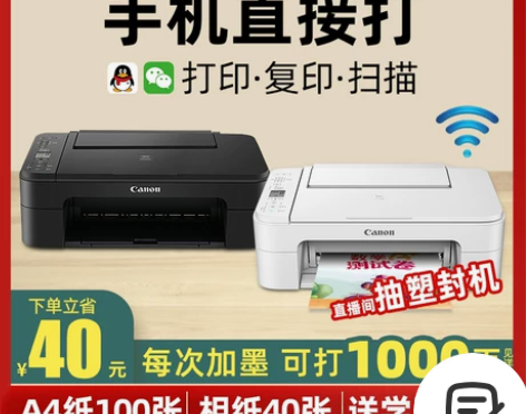 佳能无线家用小型复印一体机家庭作业学生用彩...