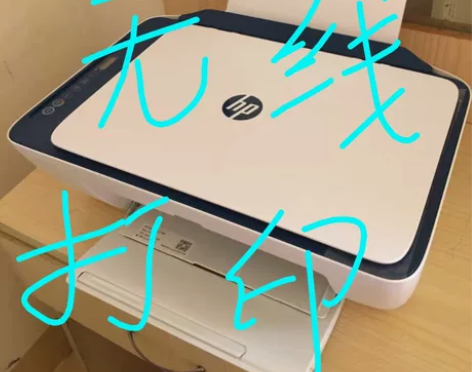 九成新惠普2621无线彩色WIFI打印机多...