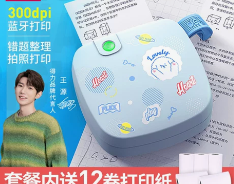 【狂暑价】得力相印宝三代错题迷你便签纸打印...