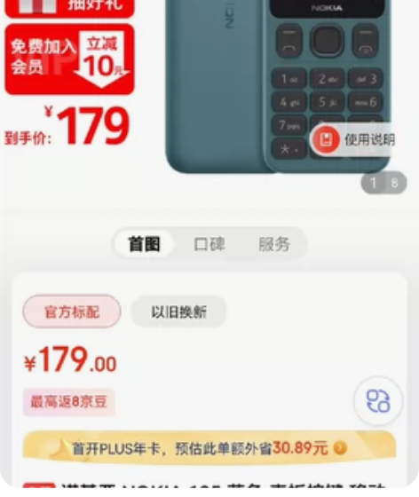 诺基亚NOKIA125，老人手机，双卡，购...