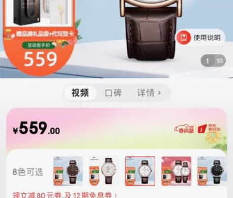 天王(TIAN WANG)情侣手表情人节礼...