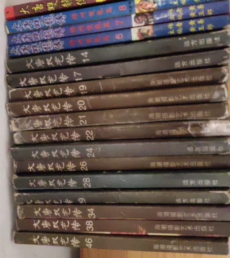 漫画大唐双龙传，神兵玄奇1.2.3，天子传...