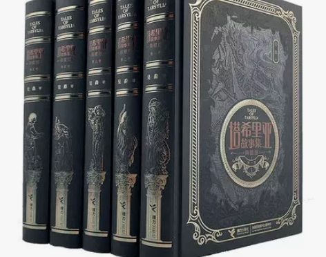 塔希里亚故事集(典藏版)5册套装  吴淼