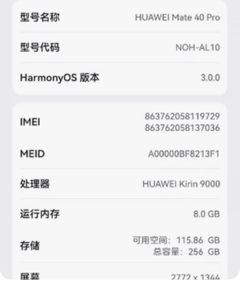 Huawei/华为 华为 Mate 40 ...