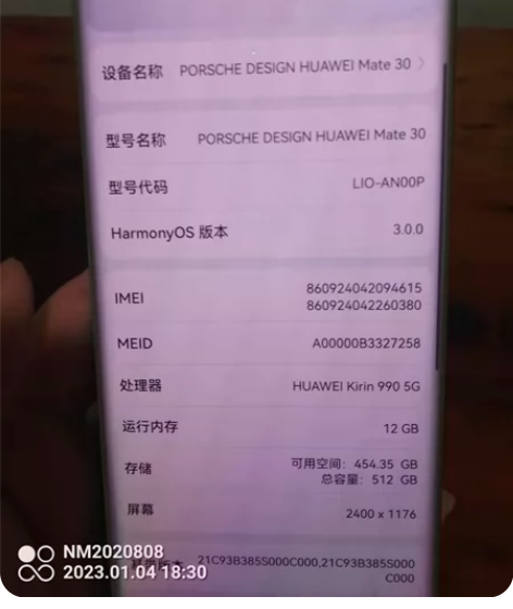 华为mata30红色保时捷，电池100%非...