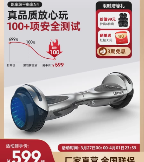 联想电动平衡车儿童6-8-12智能成人无杆...