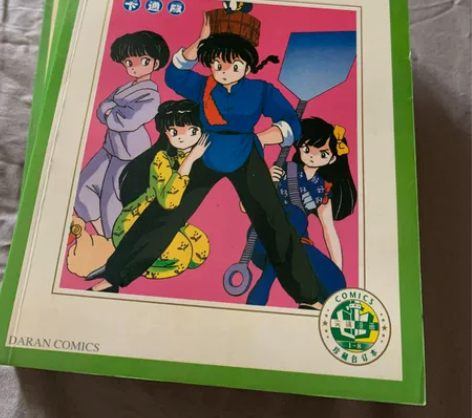 乱马1/2 卡片 新青版 1-5全套 全套...