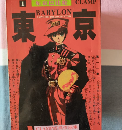 东京巴比伦卡片，35元，边角稍卷内页完整，...