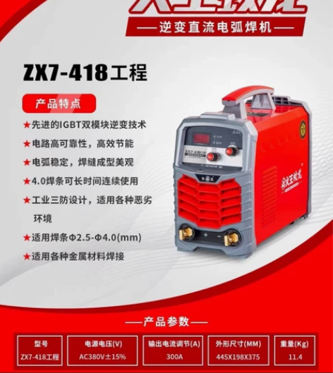 火王380伏工程电焊机,新的,本来包工程用...