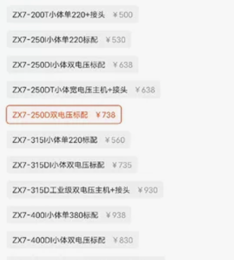 火王焊机,3.2焊条全天焊接,宽电压130...