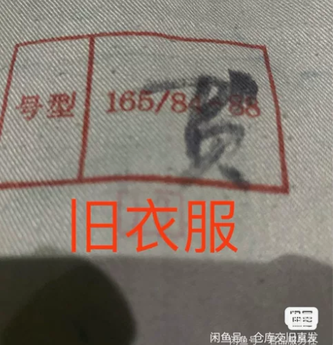 特价处理  二手新旧迷彩服  包邮  可挑...