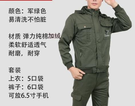 秋冬季加绒工作服套装男迷彩服电焊工防烫加厚...