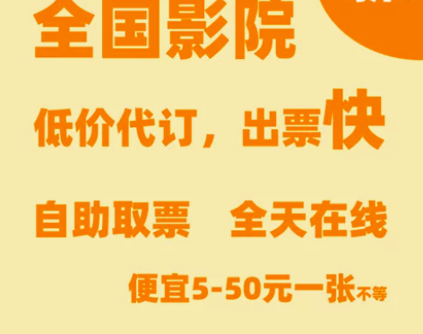 猫眼淘票票电影票代买优惠券万达CGV...