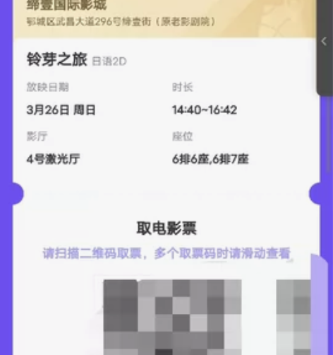 鄂州电影票，30两张 感兴趣的话点“我想要...