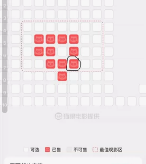 了不起的夜晚 电影票 感兴趣的话点“我想要...