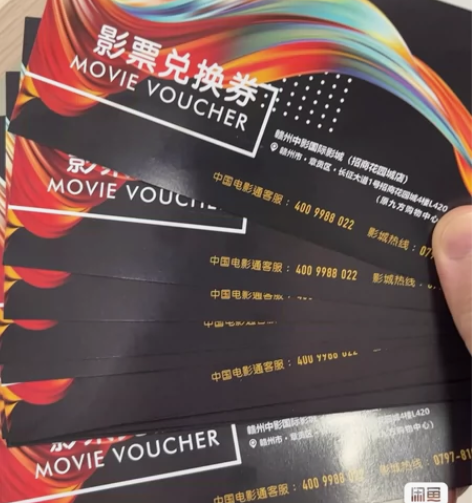 低价出售赣州九方中影国际影城电影票14张，...