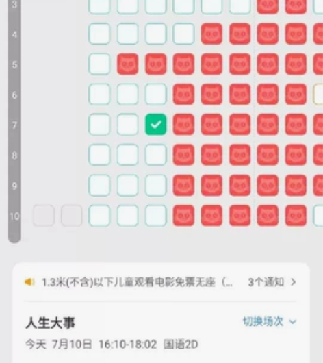 出万达影院电影票，每天限量一张20元，任意...