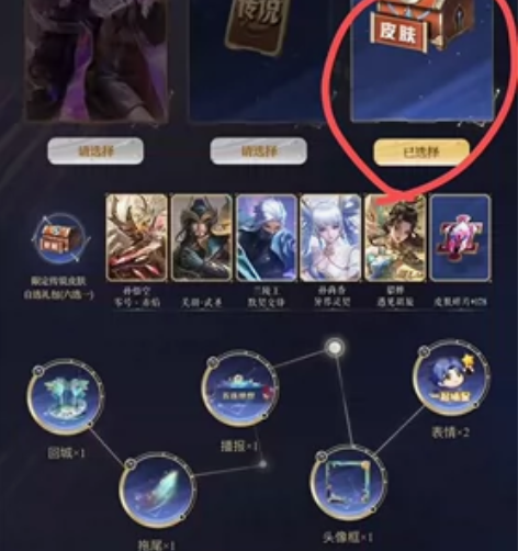 四月摘星辰王者荣耀摘星辰音乐剧王者游戏道具...