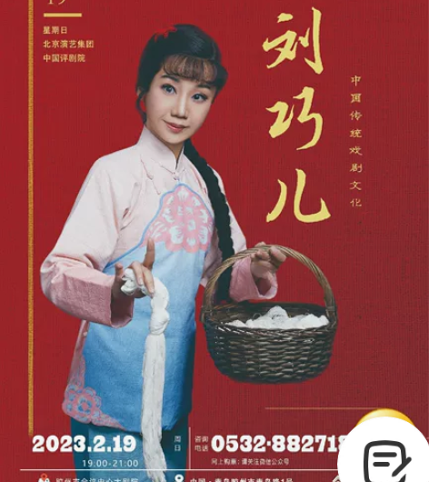 胶州市大剧院    演出票[火] [红旗]...