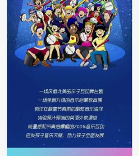 加拿大的原版音乐亲子互动剧《你是演奏家2》...