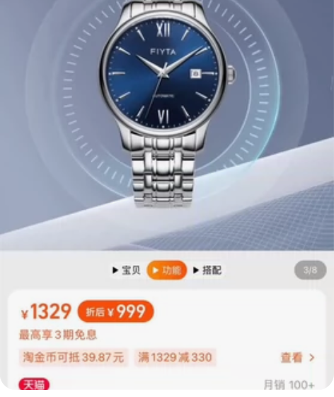 Fiyta/飞亚达   手表，中信银行礼品...