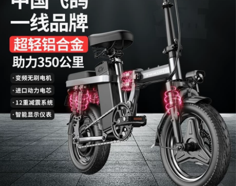 飞鸽折叠电动自行车锂电池代驾超轻小型代步助...
