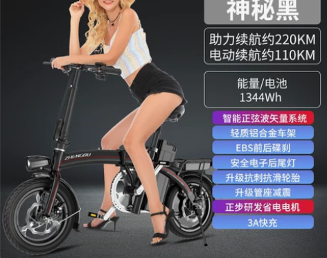 【折扣价】正步+新国标折叠电动自行车+代驾...