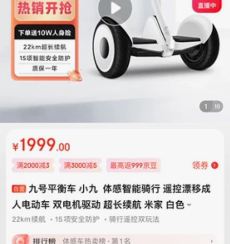 ?九号平衡车 小九  体感智能骑行 遥控漂...