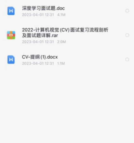 秋招春招，校园招聘，人工智能算法岗位，人工...