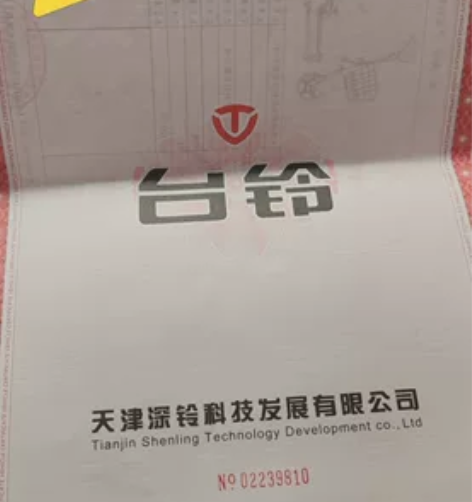 台铃电动车，发票，牌也上了。电池去年12月...