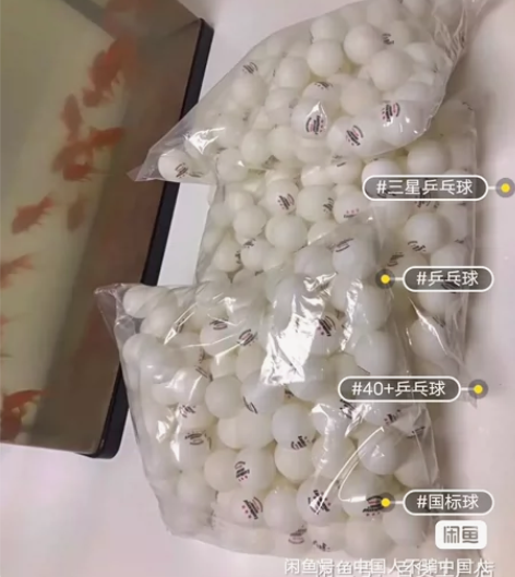 清仓处理40元140个一大袋乒乓球训练用球...