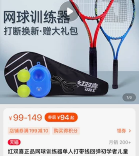 红双喜正品网球训练器单人打带线回弹初学者儿...