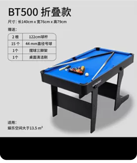 迪卡侬t500家用台球桌，因为疫情总是封小...