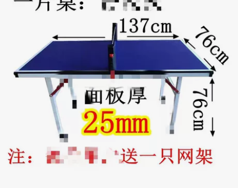 家庭乒乓球桌两个组合，九层新，可玩球，当电...