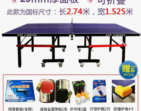 美卡龙家用可折叠式标准室内乒乓球桌案子带轮...