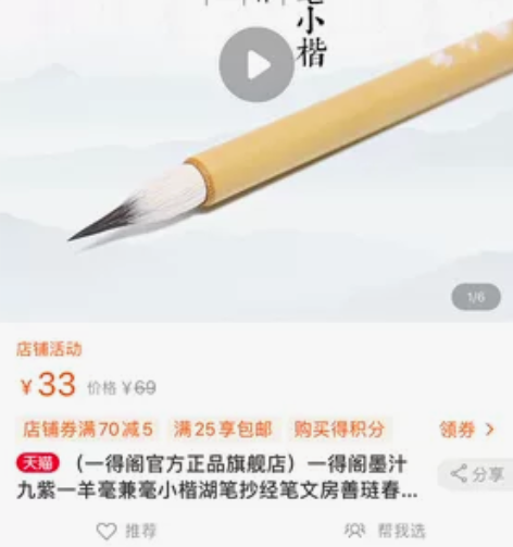 全新全新保真#文房四宝#一得阁正品毛笔买十...