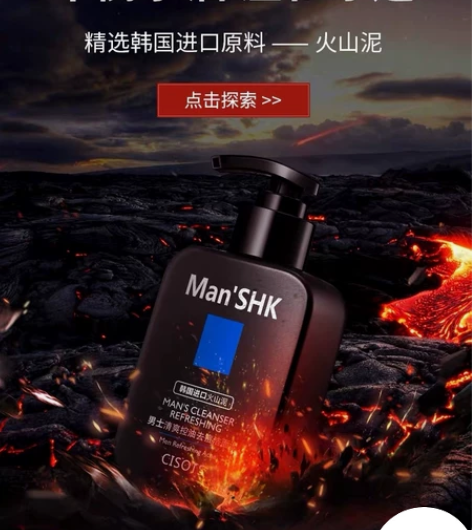 火山泥洗面奶 美白，增白，控油，祛痘，除螨...