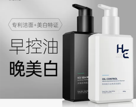 赫恩男士专用洗面奶套装控油除螨虫淡化痘印美...