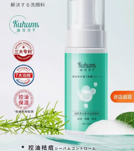 便宜出氨基酸洗面奶去黑头控油除螨皂祛痘霜美...