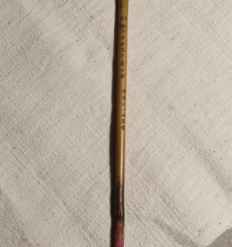 老毛笔 王一品 王一品是名家名店，王一品斋...