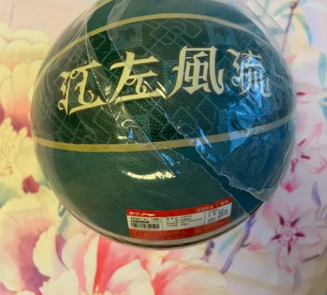 李宁篮球反伍系列训练比赛专用江左风流七号 ...