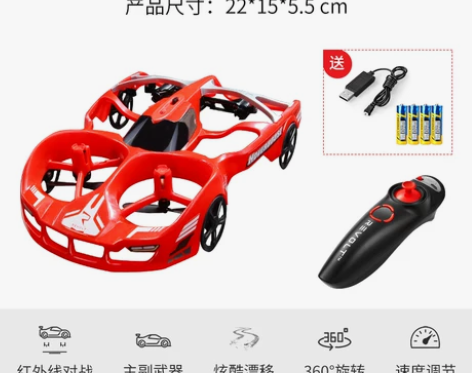 syma司马TG1001遥控飞机飞车儿童玩...