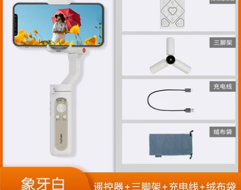 【遥控拍摄】Hohem浩瀚卓越X2手机云台...