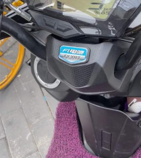 飞鹰雅马哈F_Max150，京B私户，前后...