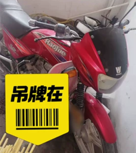 出售闲置摩托车一辆，品牌豪爵 感兴趣的话点...